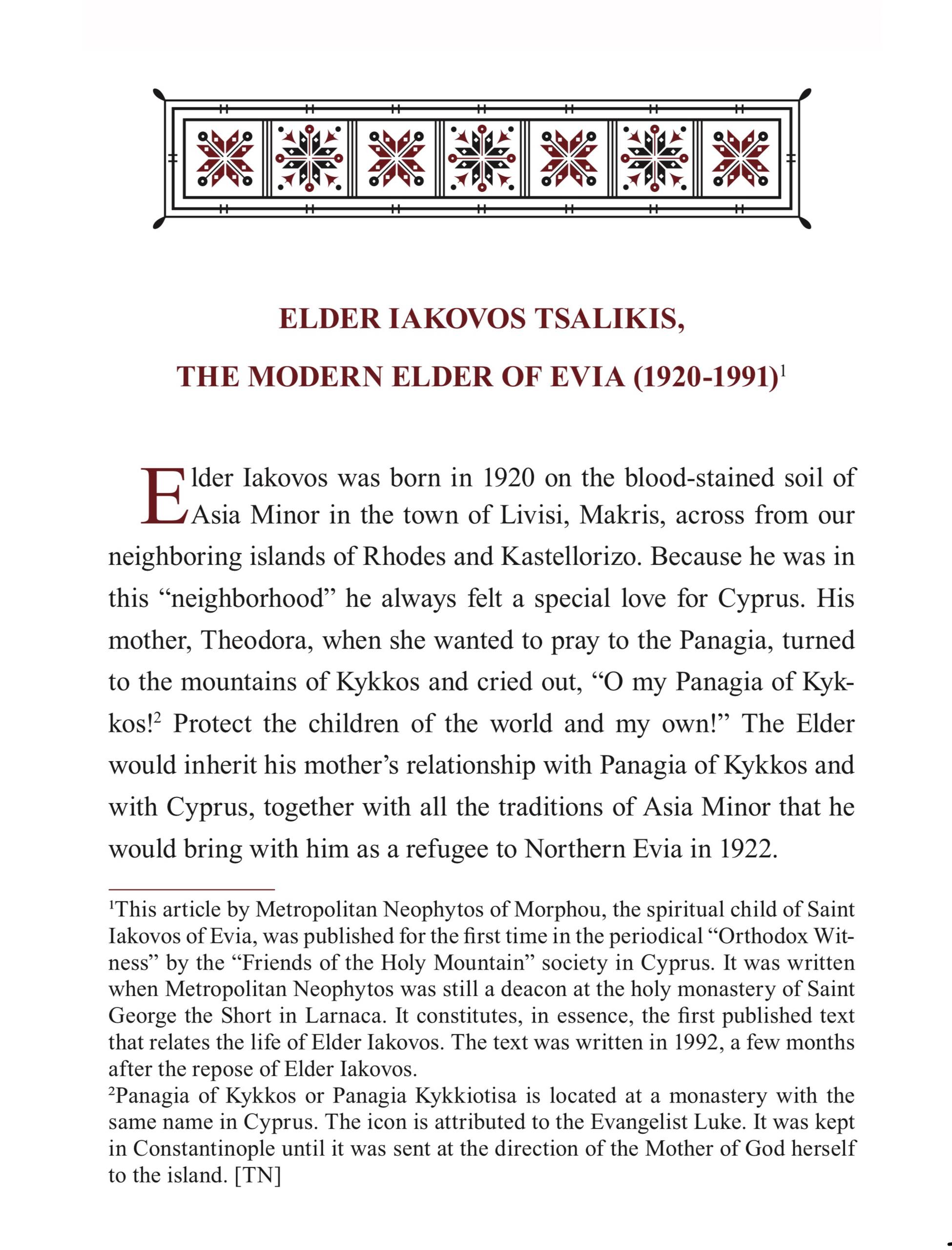 The Homilies of Metropolitan Neophytos of Morphou, Vol. I