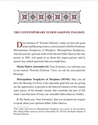 The Homilies of Metropolitan Neophytos of Morphou, Vol. I